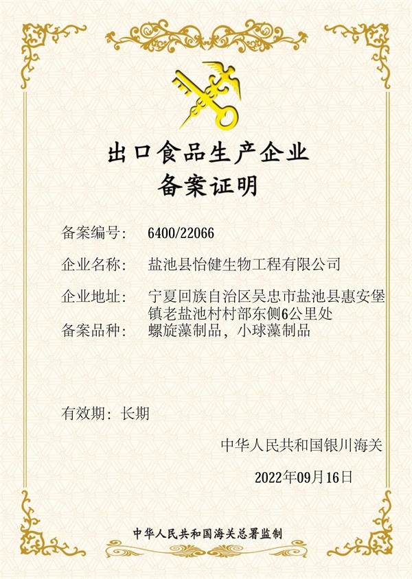 ����ʳƷ���a(ch��n)��I(y��)�䰸�C��